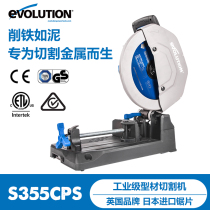 UK EFU S355CPS electric metal cutting high power profile cutting machine Steel aluminum desktop no spark