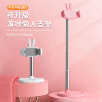 Mobile phone tablet two-in-one floor stand with new liftable adjustable ipad chasing live learning sloth bracket