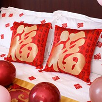 Wedding supplies Wedding pillow a pair of bed decoration cushions New red blessing word sofa pillow wedding room layout