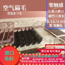 Matsushima grafted eyelash Japan imported single flat coal double pointed air wind blowing beautiful lashes ultrasoft matte