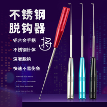 Tianyuan Dungang Outdoor Flagship Take Hook of the Hook Deep Throat Stainless Steel Decouple Hook to take the fisher to fish for fishing