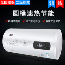 Package installation Xinfei water storage electric water heater Household 30 liters 40 liters 50 liters 60 liters 80 bathroom bath shower