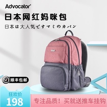 Japan Advocate mommy bag large capacity multi-functional mother and baby out of the mother shoulder bag 2020 new