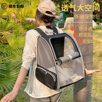 Cat backpack out bag shoulder summer breathable Pet travel carry cat school bag Cage dog portable cat bag