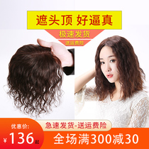 Reissued top curly hair film female cover white hair top head replacement film light and thin full real hair short curly hair fluffy natural wig film