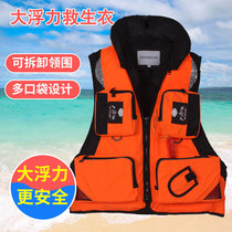  Emergency life jacket flood self-rescue car portable flood prevention multi-function summer adult motorboat whitewater rescue