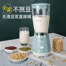 Household small slag pulp separation soymilk machine new intelligent mini wall breaking machine cooking machine multi-function wet and dry