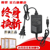 Small ear monitoring power supply 12V2A indoor two-wire outdoor waterproof anti-mosquito model camera adapter transformer