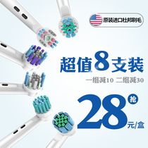 Suitable for Braun oral B electric toothbrush head Adult children universal D12 D100 3709 replacement head