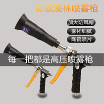 Aolin new atomization spray machine spray gun Taiwan agricultural electric sprayer high pressure pistol type fruit tree spray gun