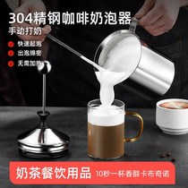 Milk breamer manual double-layer milk frother stainless steel milk bubble jug breamer fancy milk breamer
