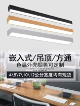 20 cm office chandelier led strip light source combination office light Pastoral strip light new top