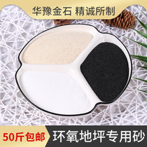 Quartz sand high hardness Emery texture paint wall particles real stone paint epoxy floor special sand fine sand