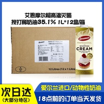 Ain Moore light cream 12 boxes 35 1% Irish imported animal cream whipped cream cake decorating