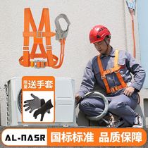 Aerial work equipment five-point safety belt double hook artifact national standard full body safety rope wear-resistant construction rope belt