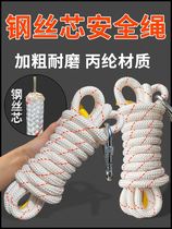 High-rise hanging object artifact escape rope safety rope Fire home rescue rope high-rise lifeline take-out