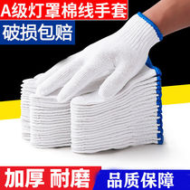 Cotton gloves Working with wire gloves for men and women Cotton wool line Lauprotect working white cotton yarn abrasion resistant thickened protective worksite labour