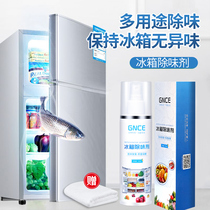 Refrigerator deodorant household sterilization disinfection deodorant cleaning agent freezer freezer removal odor purification cleaner artifact