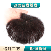 Wig top hair patch Female hair rare cover white hair Real hair Wig patch One piece incognito invisible