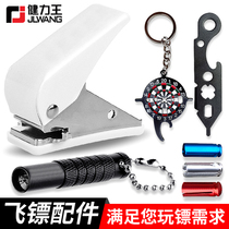 JLWANG Jianli King dart leaf dart wing dart tail punch dart accessories tool dart break rod removal tool