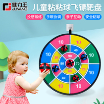 Child Sticky Ball Dart Disc Suit Home Fun Magic Stained with target disc Puzzle Fly and Sticky Ball Toy