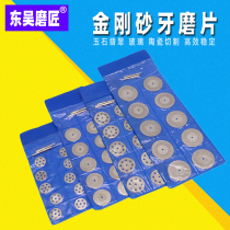Emery cutting piece electric angle grinder grinding wheel grinding wheel polishing small saw glass Jade polishing clear slice