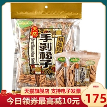 New product Lugo Brazilian pine nuts 500g bagged large particles Cuixue hand peeling pine nuts small package new seed New Year goods