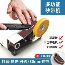 Knife sharpening artifact small knife sharpener multifunctional mini belt machine miniature fixed angle grinder scissors small household