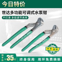 Water pump pliers multifunctional adjustable tube pliers large open-end wrench universal pliers water tube pliers