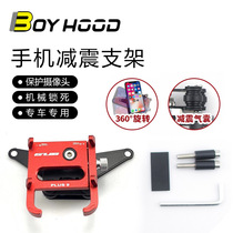 Applicable race 600 Kai Yue 321RR race 350 race 250 Cyclone 302r modified mobile phone holder P9 with shock absorption