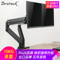 Brateck dual-screen display bracket Desktop desktop lifting multi-screen computer bracket arm 27 32 34 43 inches