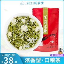 Authentic Sichuan Jasmine Tea Premium fragrant tea 2021 New Tea Emaoxiang Snow Jasmine Green Tea 250g