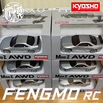 Kyosho Beijing business miniz AWD Nissan GTR33 NISMO silver gray four-wheel drive remote control drift car