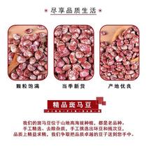 Yunnan zebra bean big kidney bean 5kg farm own flower kidney bean Emperor bean big kidney bean rice lentil purple kidney bean