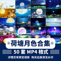  Moon dream lotus beautiful dynamic HD LED large screen background dynamic video material generation production mp4