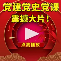 Praise the party praise the Motherland Red Army long March War of Resistance liberation party history speech recitation LED background video material