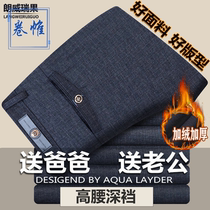 Autumn and winter models plus velvet thickened middle-aged mens casual pants middle-aged and elderly high-waisted deep crotch trousers dad pants trousers