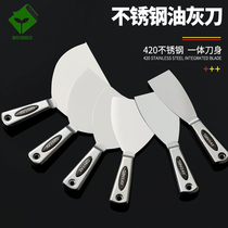 Putty knife blade Stainless steel integrated putty knife putty batch ash scraper cleaning shovel wall knife decoration shovel tool