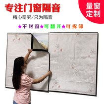 Soundproof window stickers Window artifact detachable street-facing anti-noise installation by road silencer Sound-absorbing wall stickers mute