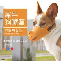 Dog mouth cover special anti-bite anti-call anti-eating small and large dog mask pet stop barking artifact dog mouth cover