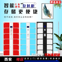 Xian electronic storage cabinet Supermarket Bar code fingerprint storage cabinet Face card locker Smart phone storage cabinet