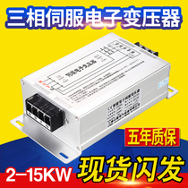 380v to 220V 200V three-phase intelligent servo electronic transformer Mitsubishi drive power supply 7KW 7 5KVA