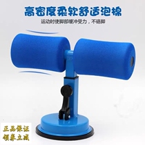 Xunshi Sanshi department store sit-up assist your home fitness helper