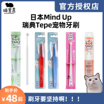 Meow Star Fasting authorised store Sweden imports Tepe toothbrush Japan Mind up cat toothpaste edible with dental calculus