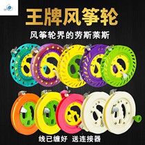 Kite reel wheel hand kite wheel accessories Daquan large quick take-up bearing reel fly hand wheel