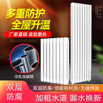 Polymer radiator radiator household steel waterway thickened radiator heater engineering coal to gas modification