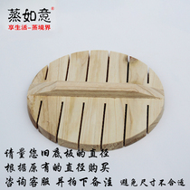 Steamed rice wooden barrel wooden bottom grate steaming grid handmade bucket bottom partition fir household large small rice wooden barrel rice steaming rack