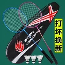 New badminton racket double shot one shot adult primary and secondary school students resistant to playing family entertainment men and women lovers professional ratio