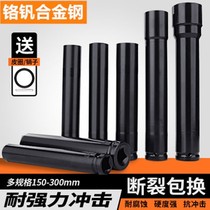 Hexagon extended sleeve set tool small wind gun special strong magnetic pneumatic electric air batch casing repair wind gun