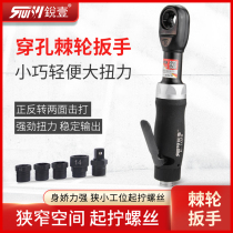 Ruiyi R-1028 Pneumatic ratchet wrench Gear wrench Perforated ratchet wrench Pneumatic wrench Elbow wrench
